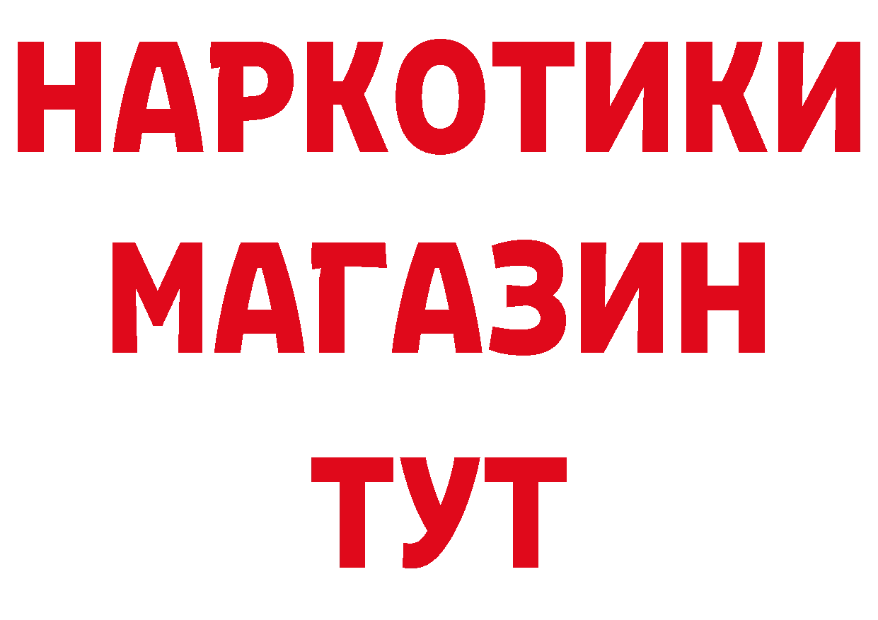 Бутират 1.4BDO зеркало площадка МЕГА Первомайск